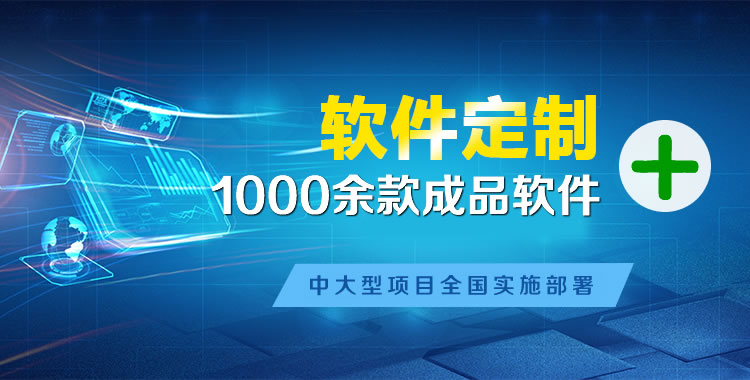 肥城管理系统软件软件开发
